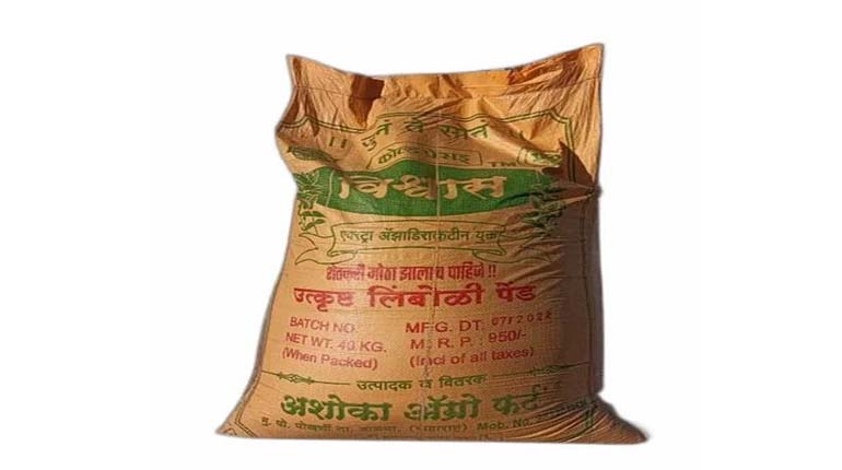 Vishwas Neem Leaves Cake Fertilizer Powder