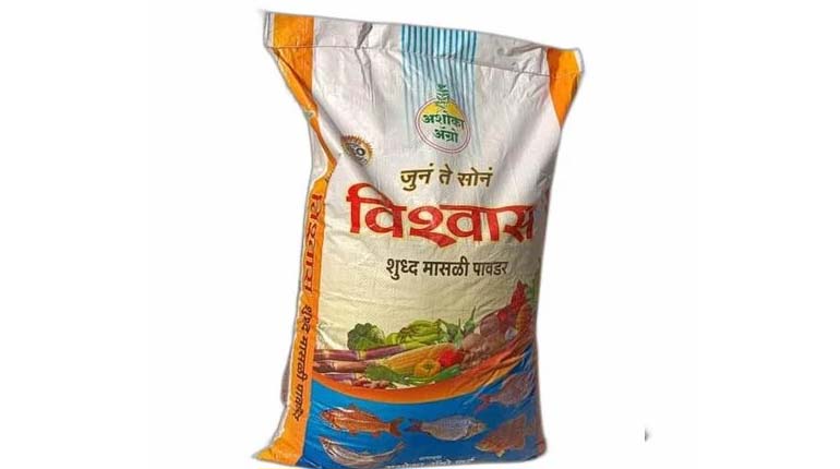 Vishwas Suddh Machli Fertilizer